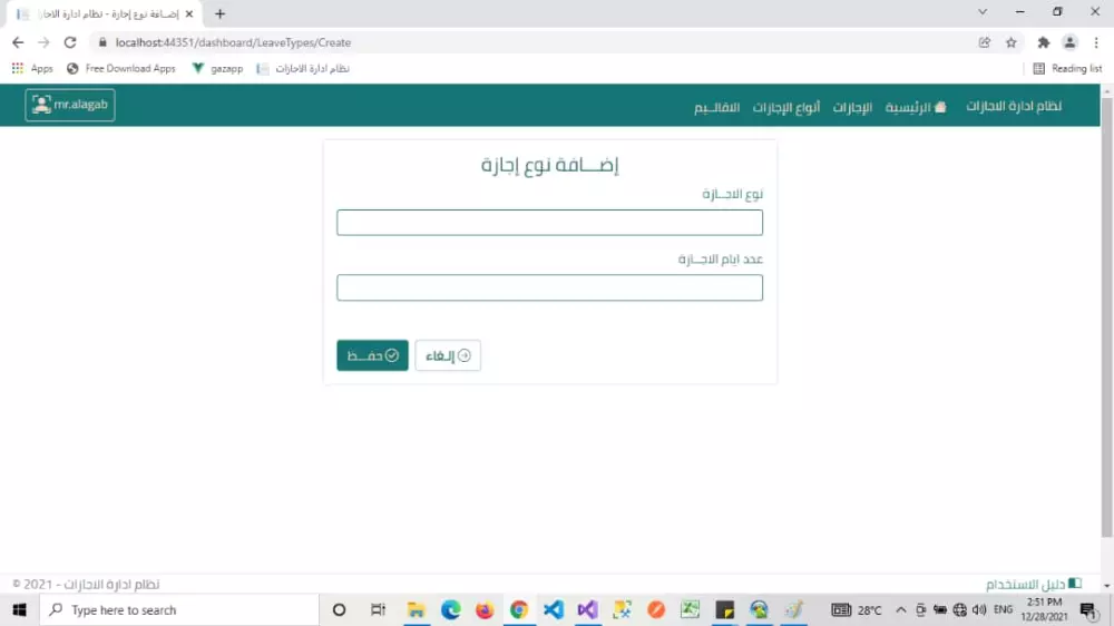 تصميم و تطوير الأنظمة و المواقع الإلكترونية