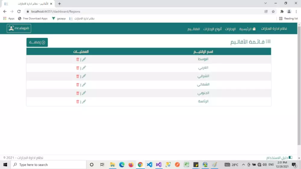 تصميم و تطوير الأنظمة و المواقع الإلكترونية