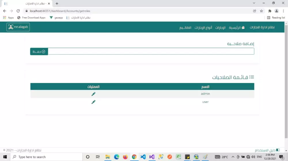 تصميم و تطوير الأنظمة و المواقع الإلكترونية