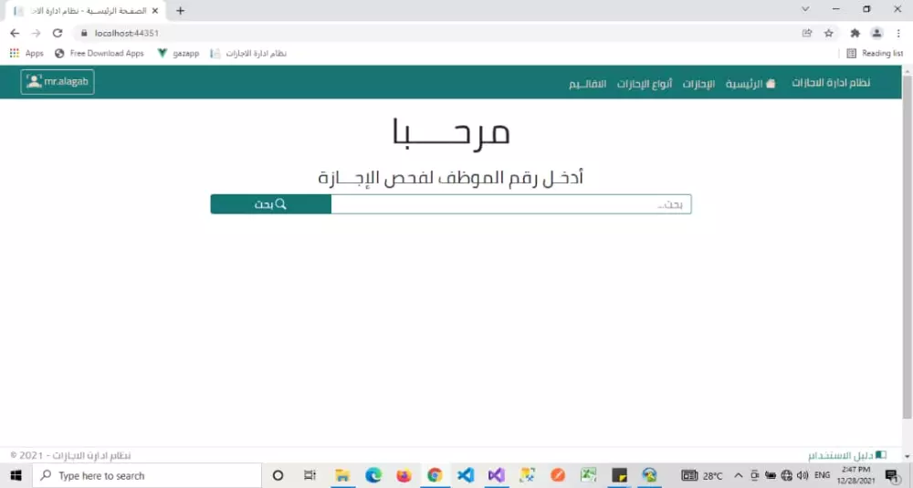 تصميم و تطوير الأنظمة و المواقع الإلكترونية