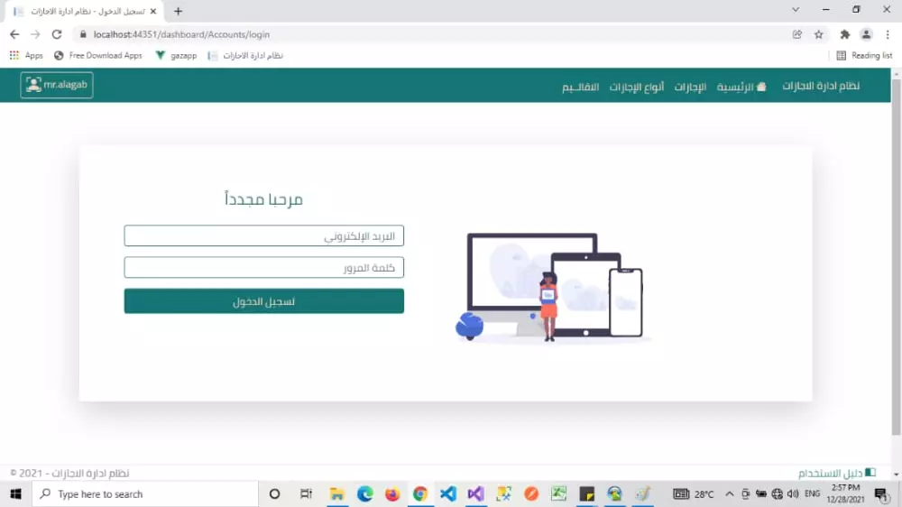 تصميم و تطوير الأنظمة و المواقع الإلكترونية