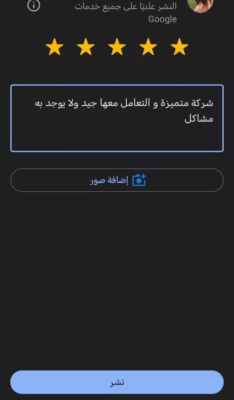 زيادة 40 تقييم جوجل ماب حقيقية مع ( ضمانات )