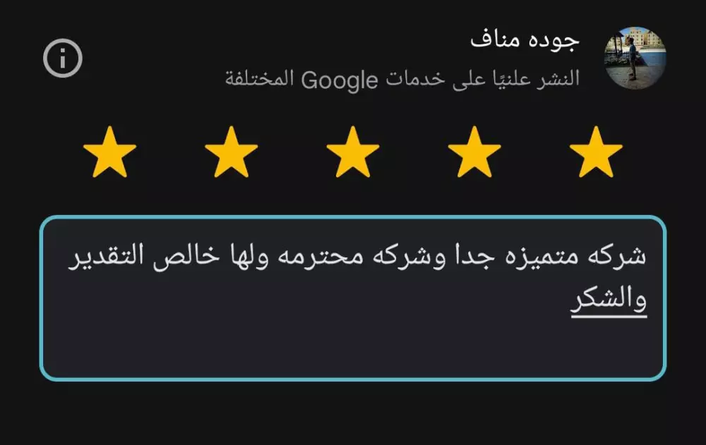 زيادة 40 تقييم جوجل ماب حقيقية مع ( ضمانات )