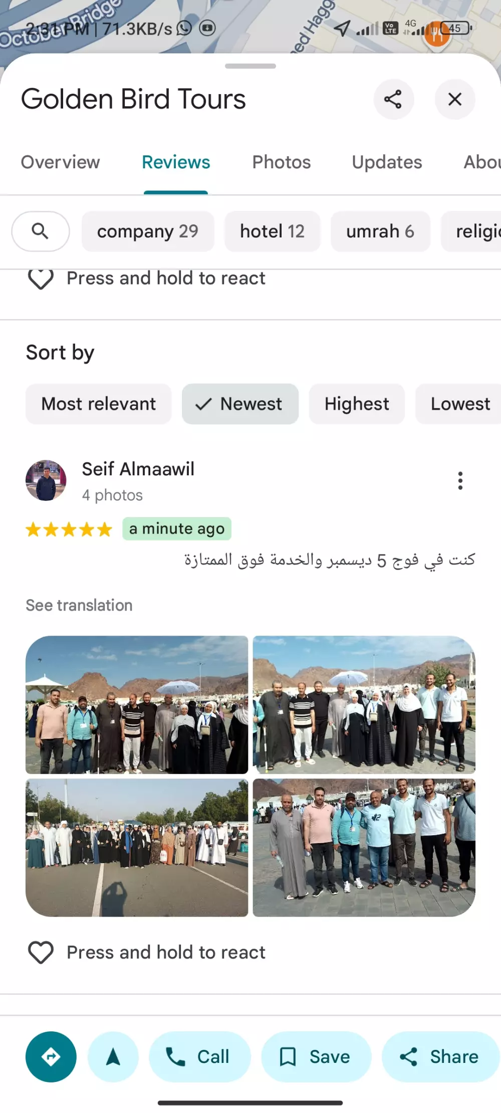 زيادة 5  تقييمات جوجل ماب حقيقية مع (ضمانات )