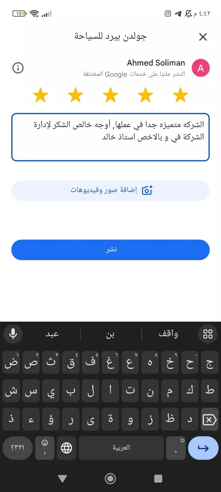 زيادة 5  تقييمات جوجل ماب حقيقية مع (ضمانات )
