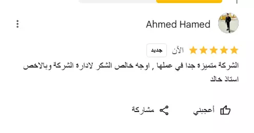 زيادة 5  تقييمات جوجل ماب حقيقية مع (ضمانات )