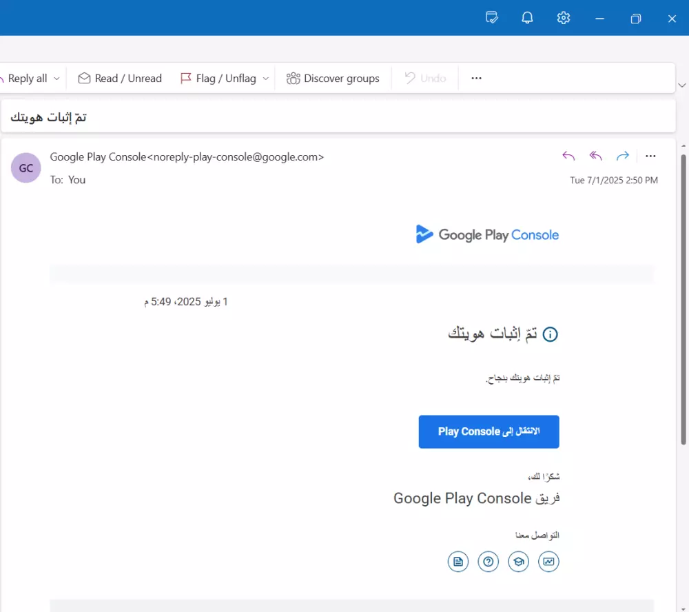انشاء وتوثيق حساب جوجل بلاي كونسول بدون مشاكل