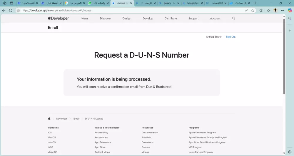 استخراج DUNS NUM لشركتك او مؤسستك