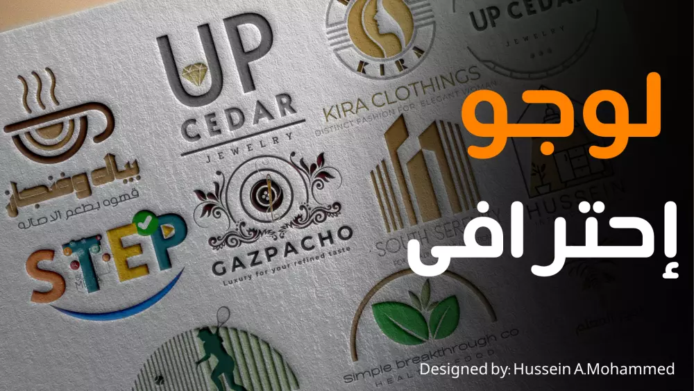 تصميم لوجو احترافى