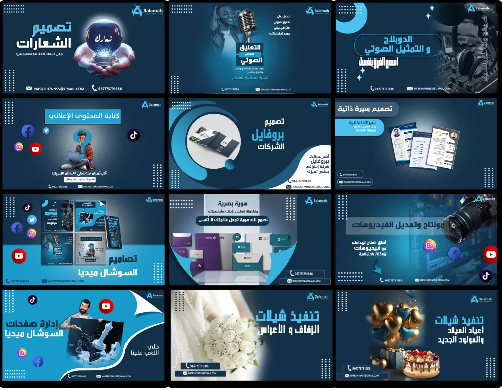 تصاميم بوستات سوشال ميديا