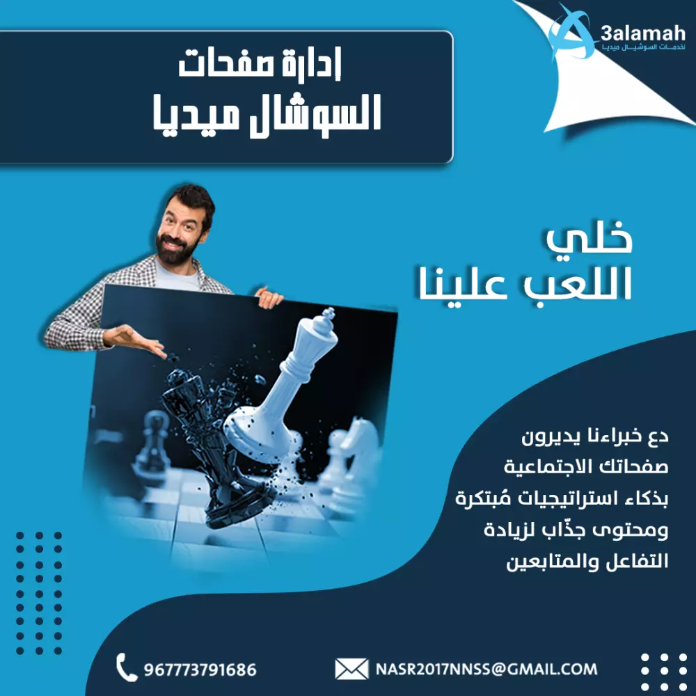 تصاميم بوستات سوشال ميديا