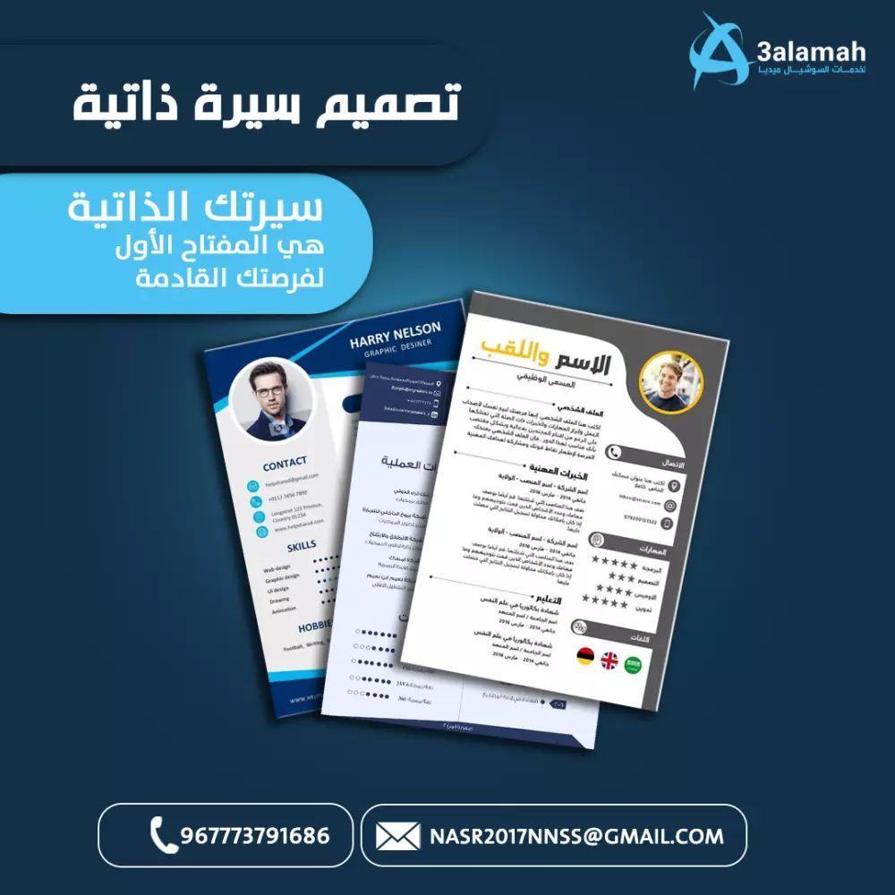 تصاميم بوستات سوشال ميديا