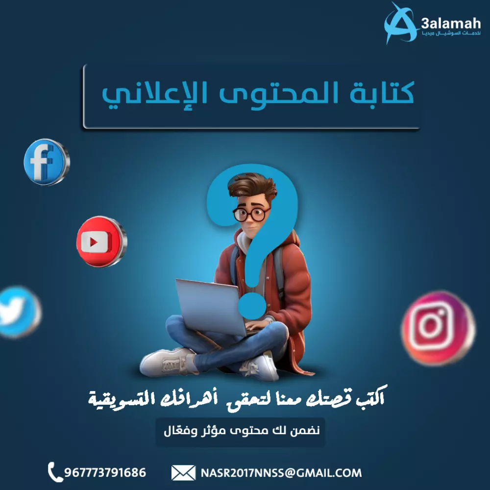 تصاميم بوستات سوشال ميديا