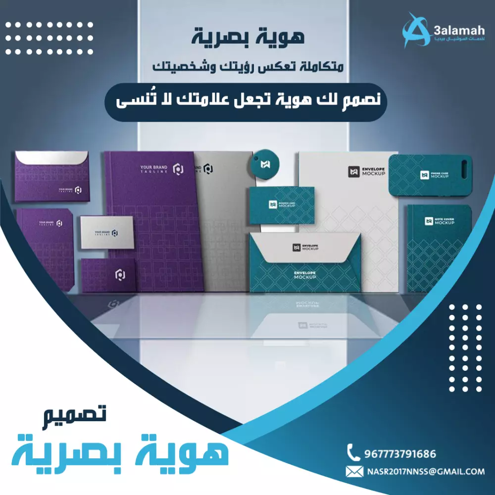 تصاميم بوستات سوشال ميديا