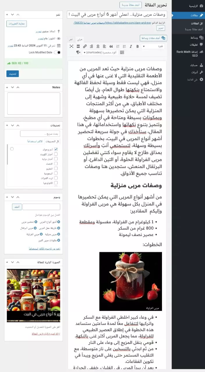 كتابة مقالات حصرية ومتوافقة مع السيو لتحسين ظهور موقعك