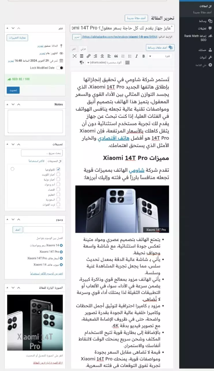 كتابة مقالات حصرية ومتوافقة مع السيو لتحسين ظهور موقعك