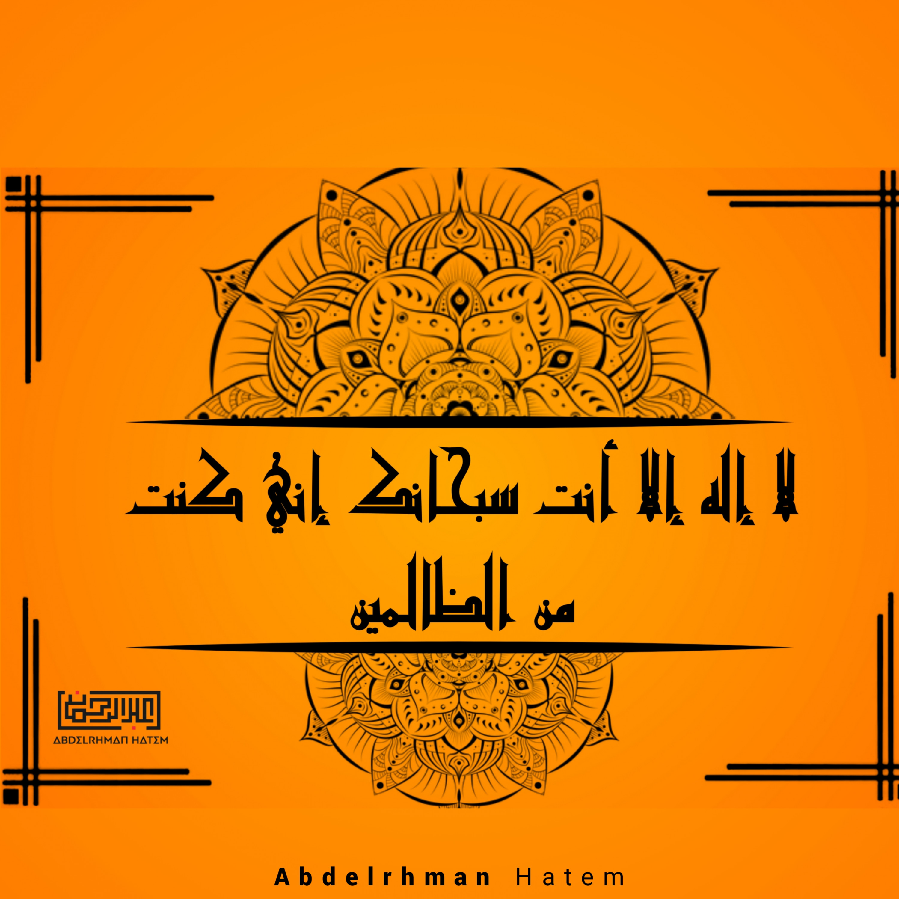 تصميم شعارات،كلمات بالخط العربي