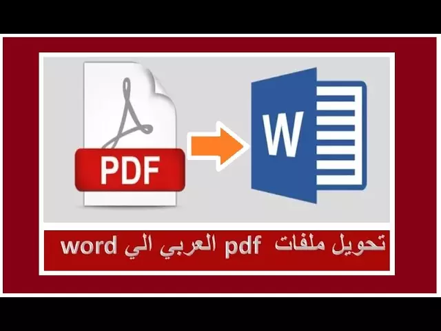 الكتابة  علي ملفات ال  pdf