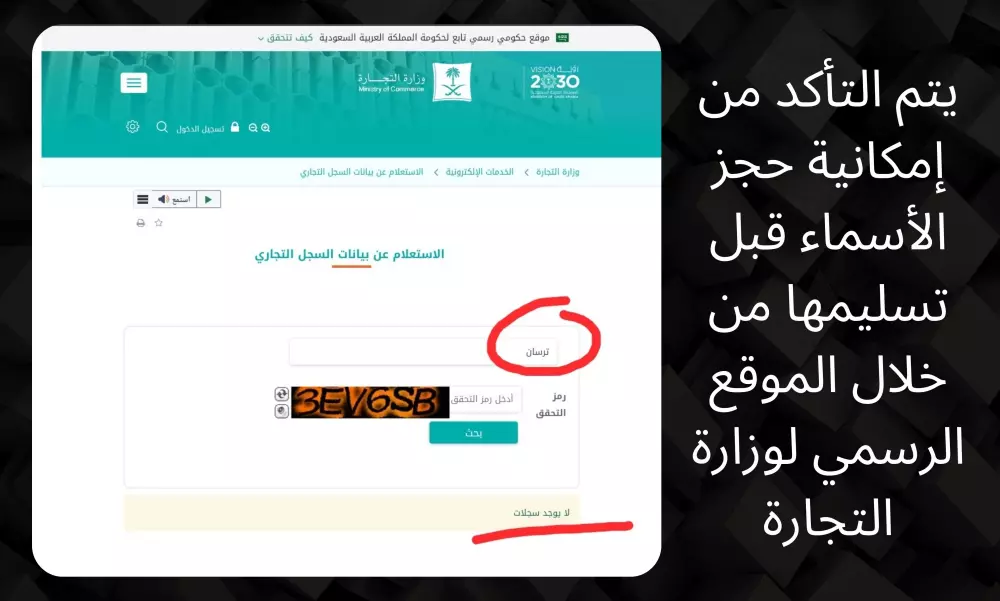 ساقتراح 5 أسماء تجارية رنانة و فريدة وغير محجوزة