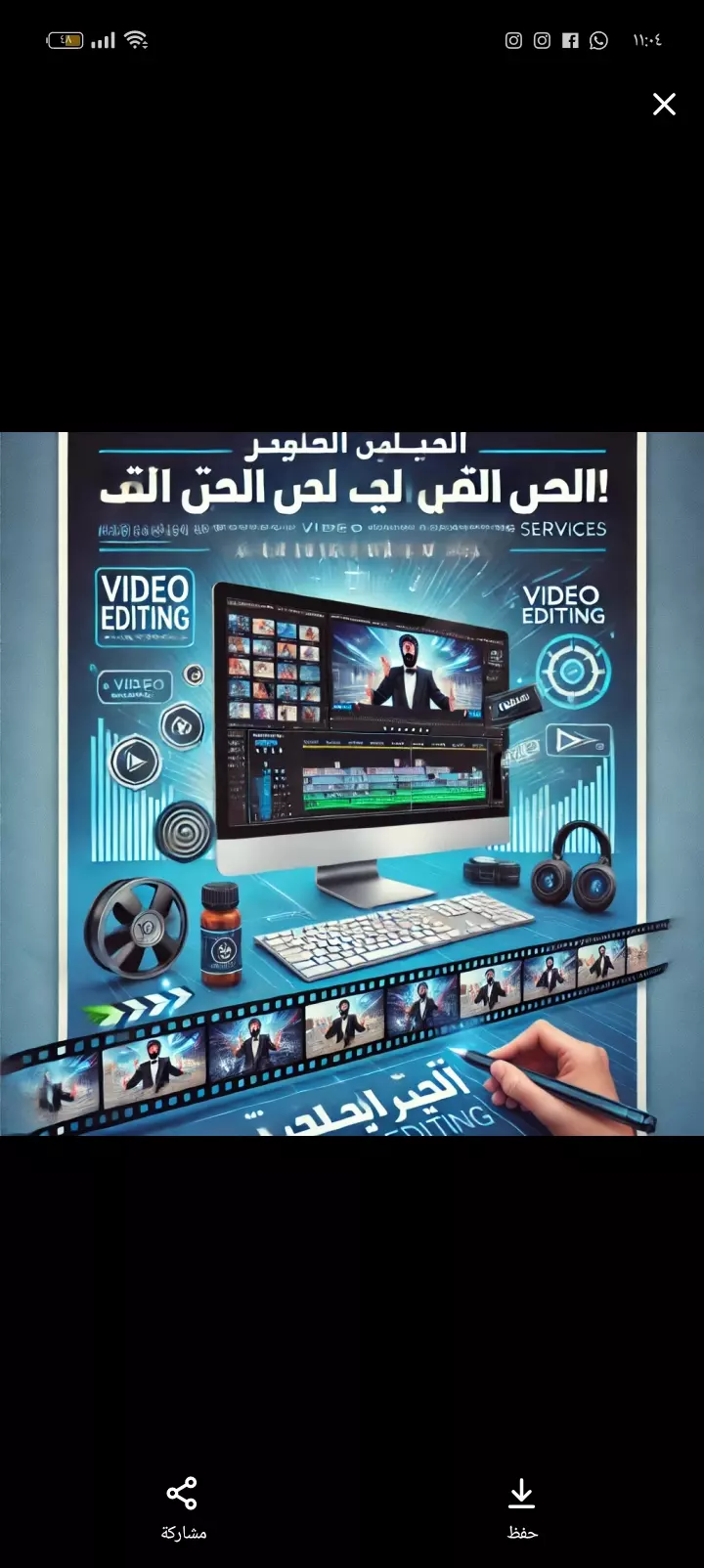 سأقدم لك مونتاج رائع للفيديو الخاص بك