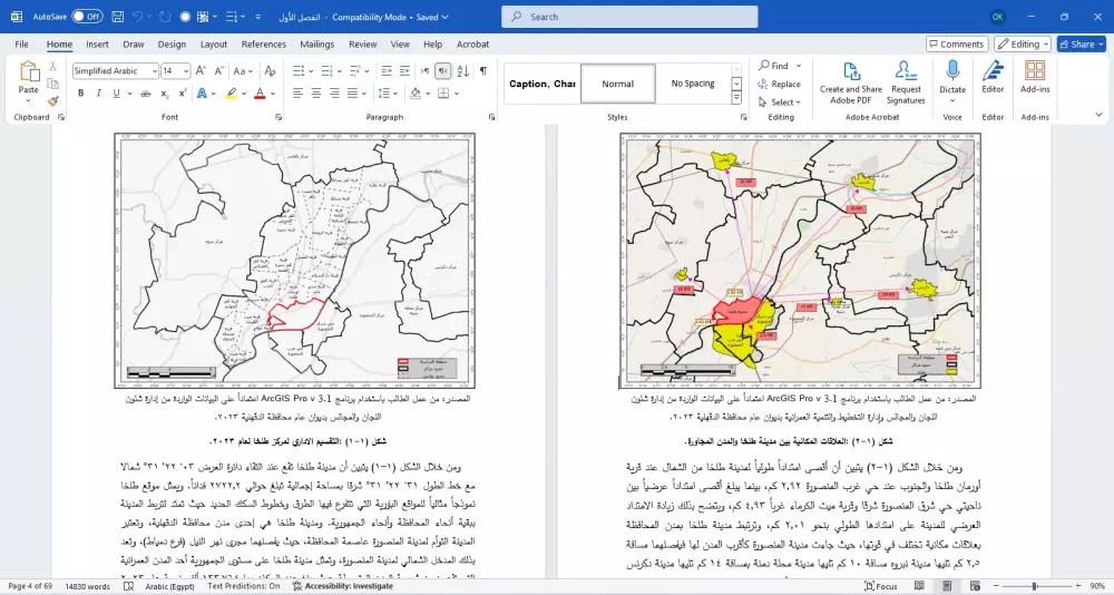 كتابة وتنسيق أبحاث جغرافية GIS للماجستير والدكتوراه