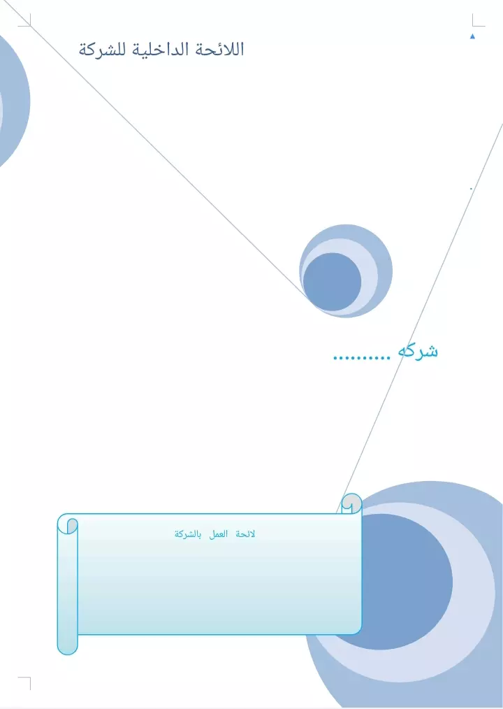 الكتابة والترجمه