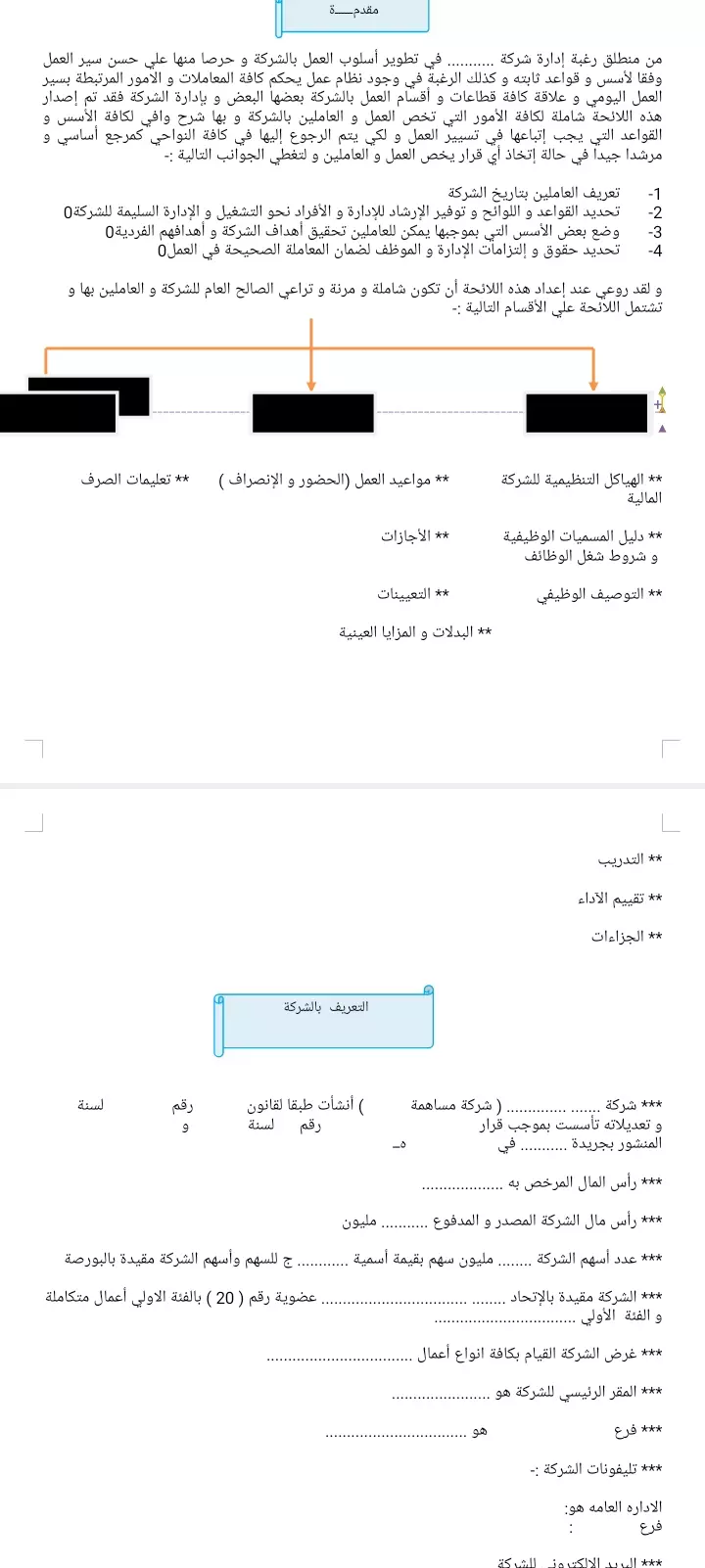 الكتابة والترجمه