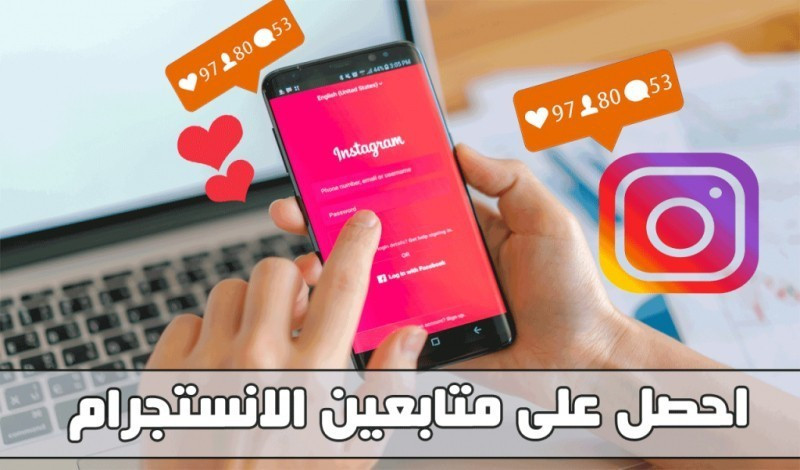 أنشر حسابك في انستغرام على حساب 1,9 مليون متابع و متفاعل