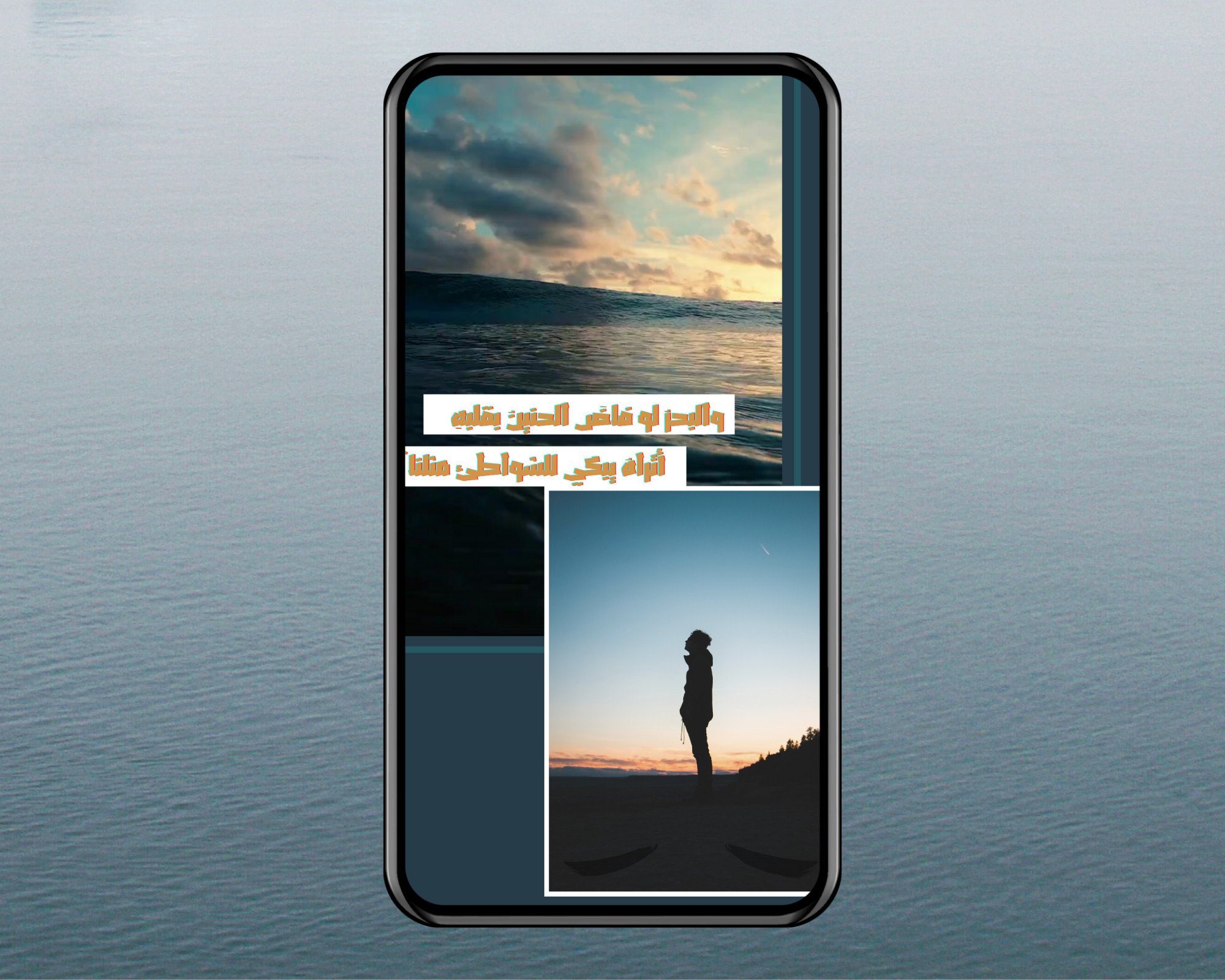 تصميم قصص (stories) بواسطة كانفا Canva.