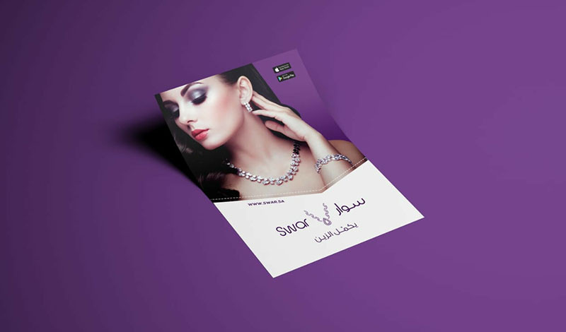 تصميم فلاير ، ( فريد ، أنيق وعصري )