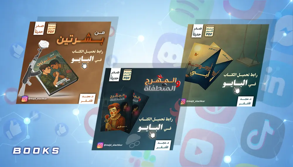 تصاميم احترافية للسوشال ميديا