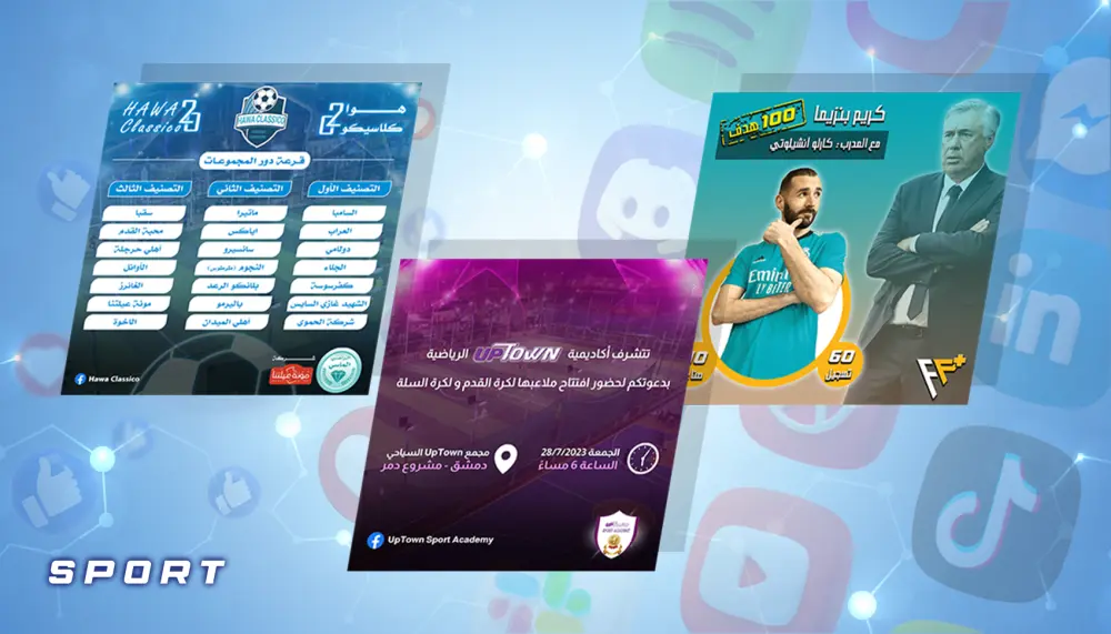 تصاميم احترافية للسوشال ميديا