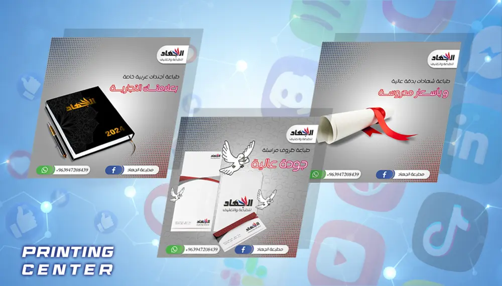 تصاميم احترافية للسوشال ميديا