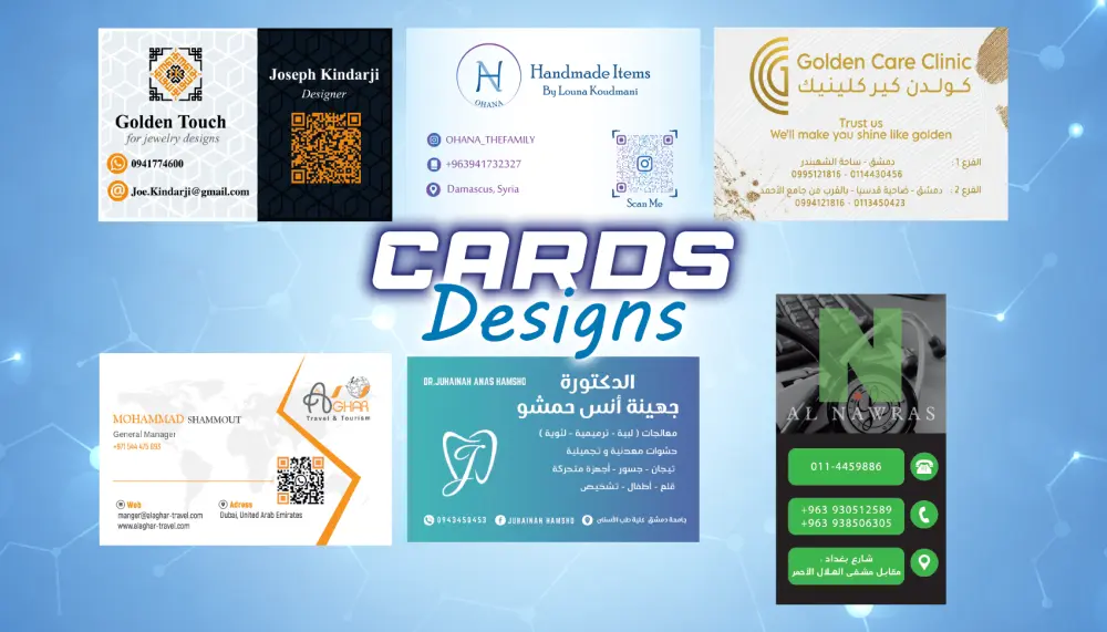 تصميم وتنفيذ المطبوعات الإعلانية