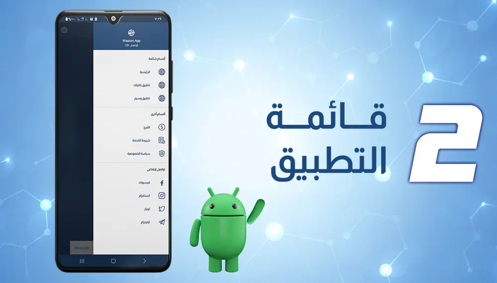 برمجة تطبيق أندرويد لمدونتك أو لموقعك