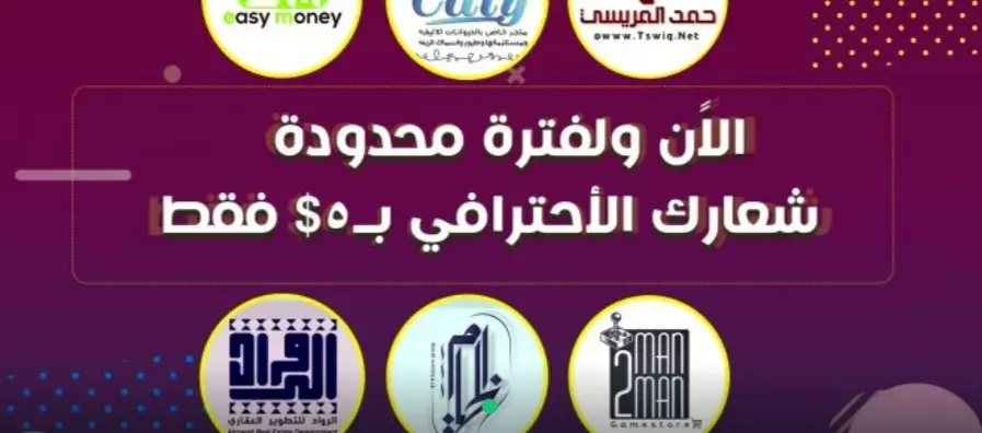 تصميم لوجو فقط ب 5 دولار