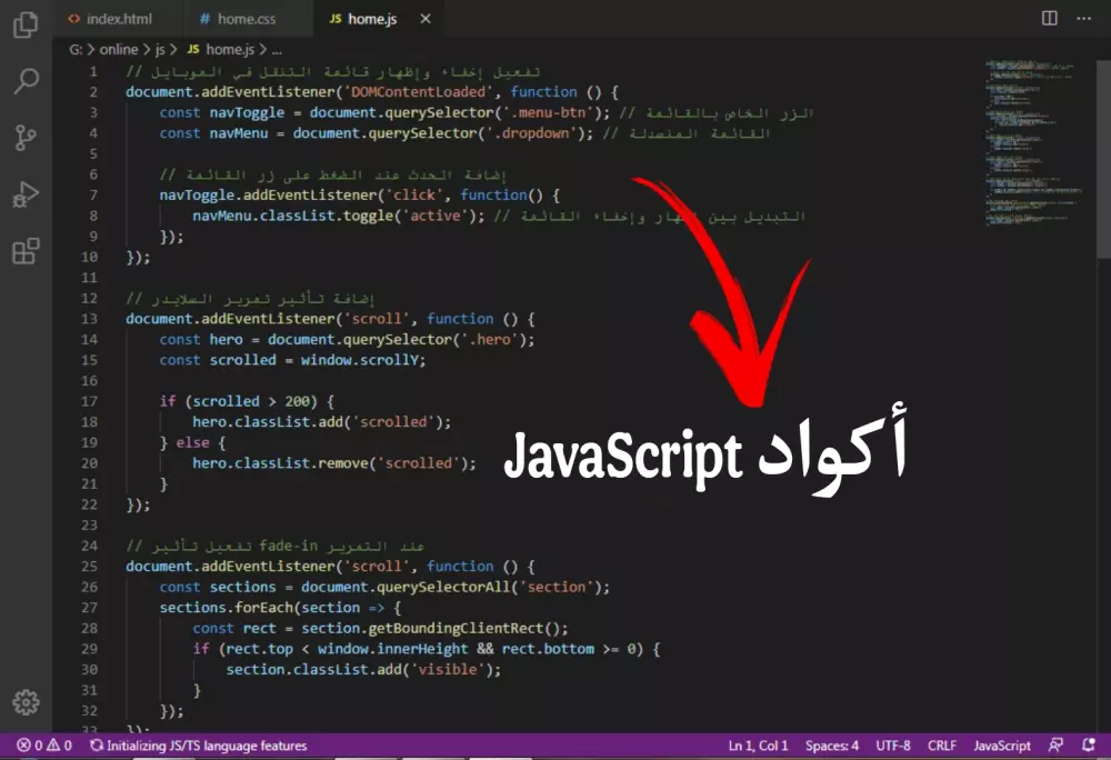 تصميم مواقع متجاوبة باستخدام HTML, CSS, JS