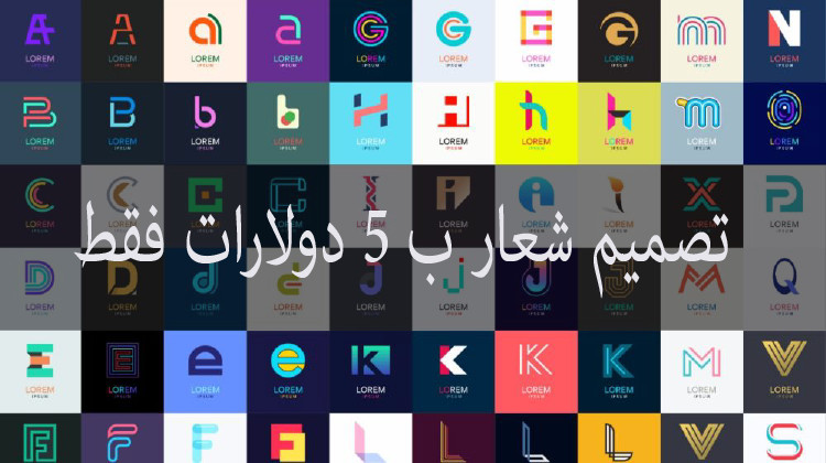 سأصمم لك logo احترافي كيف ما كان مجالك
