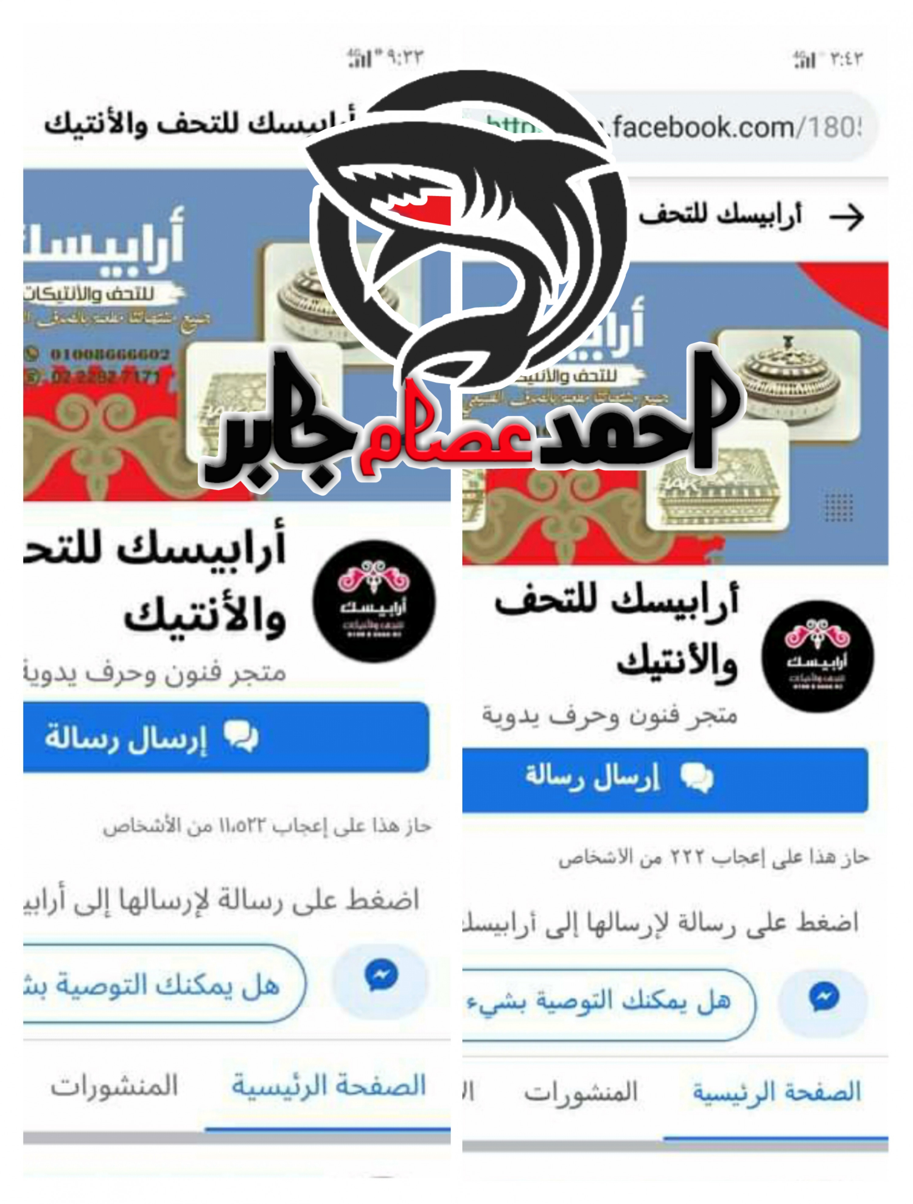 تزويد متابعين ومعجبين للبيدج