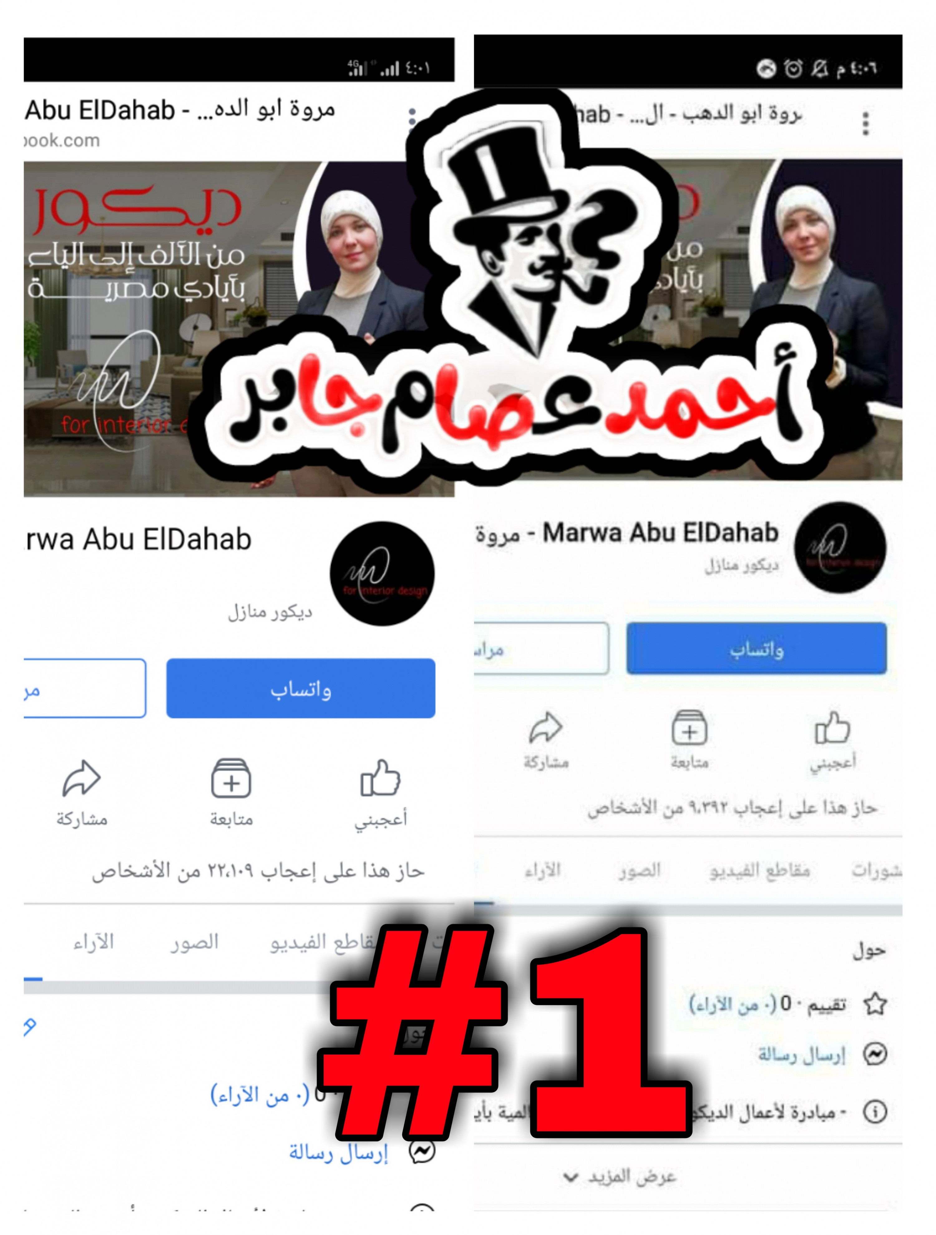 تزويد متابعين ومعجبين للصفحات