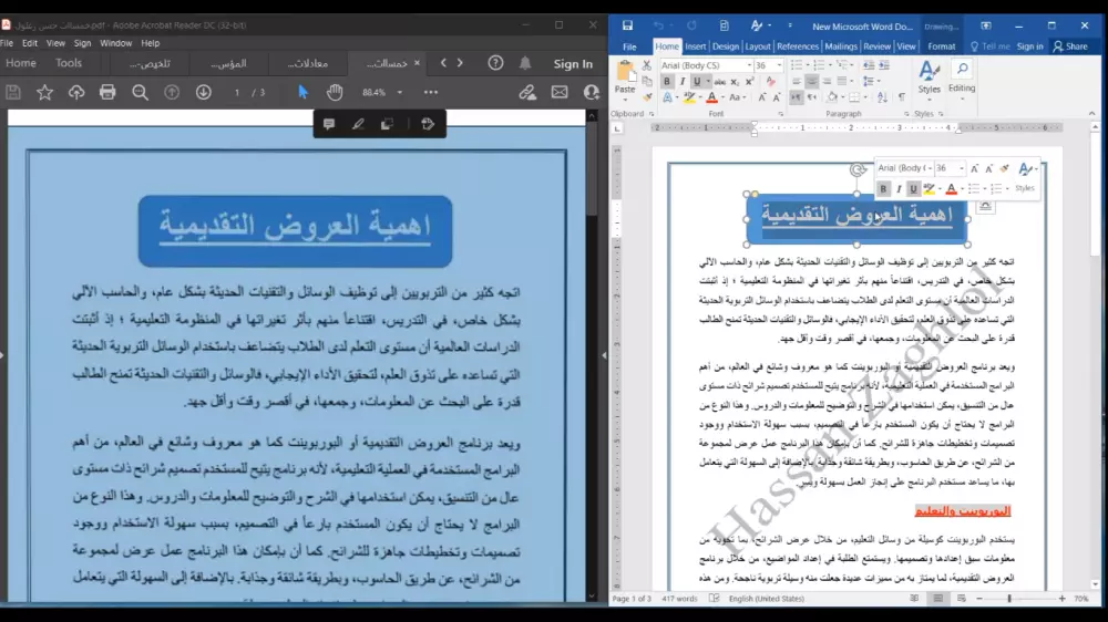 تحويل ملف pdf الي word او Excel