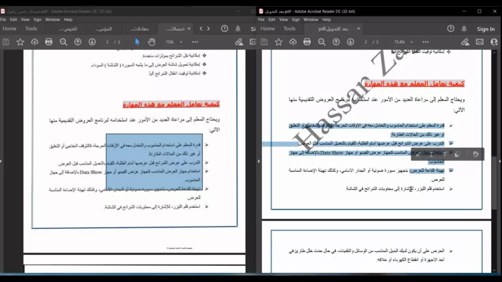 تحويل ملف pdf الي word او Excel