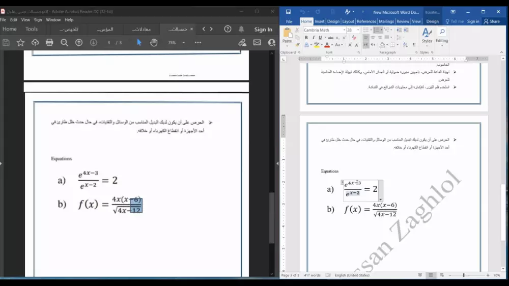 تحويل ملف pdf الي word او Excel