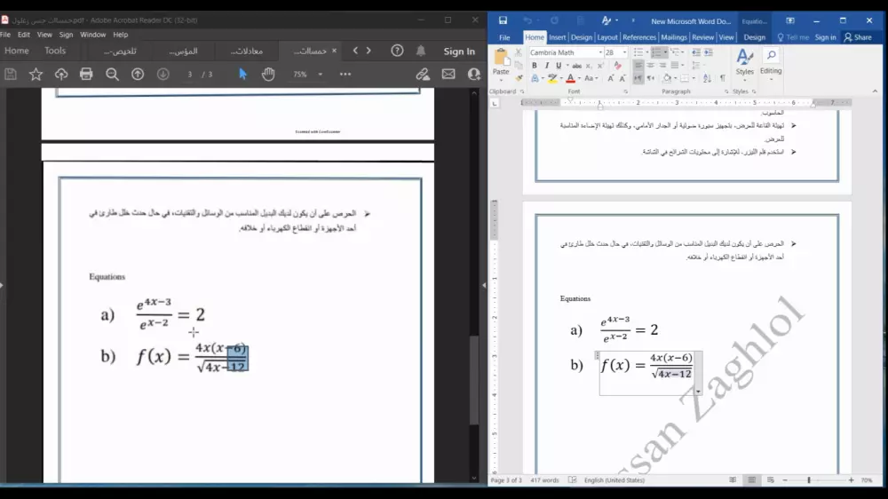 تحويل ملف pdf الي word او Excel