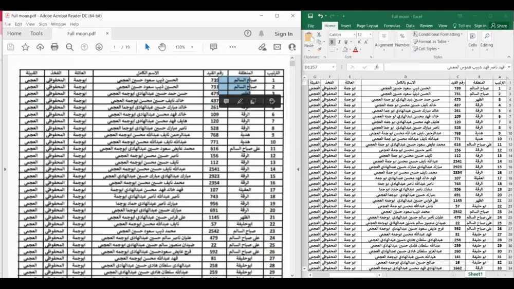 تحويل ملف pdf الي word او Excel