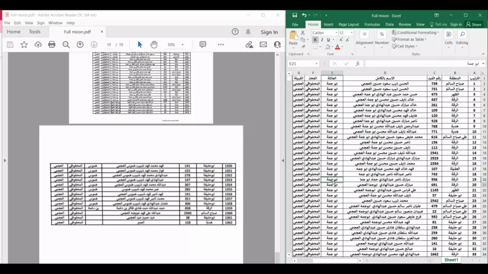 تحويل ملف pdf الي word او Excel