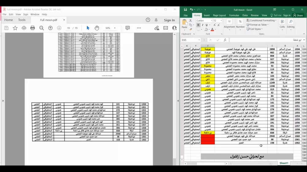 تحويل ملف pdf الي word او Excel