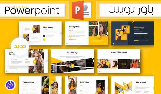 تصميم ملف باور بوينت متحرك لشركتك لعملك  Powerpoint