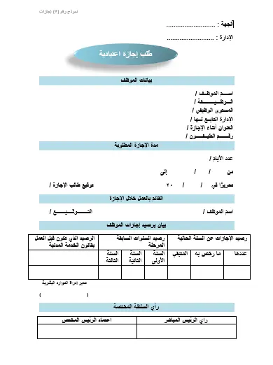 تحويل ملفات من PDF إلى  word