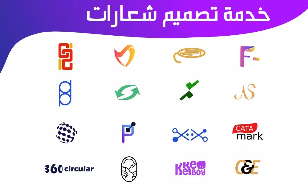 تصميم شعارات مميزة